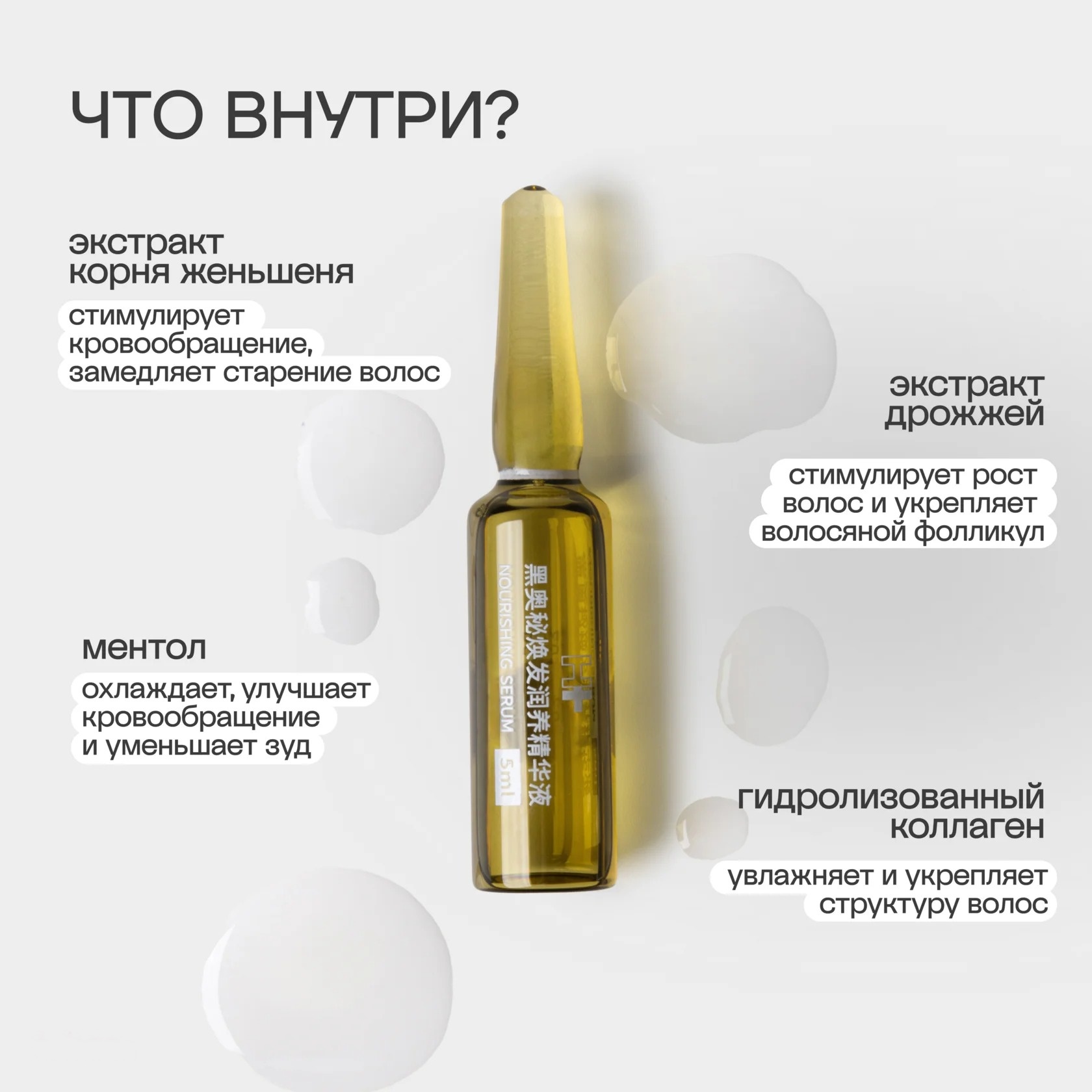 Питательная сыворотка HAIRMEET для восстановления волос