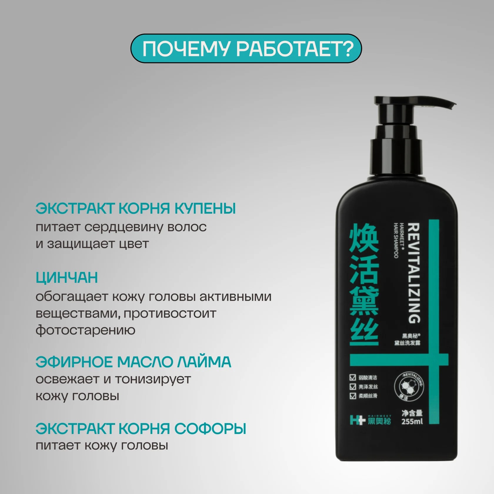 Шампунь для восстановления и укрепления волос HAIRMEET