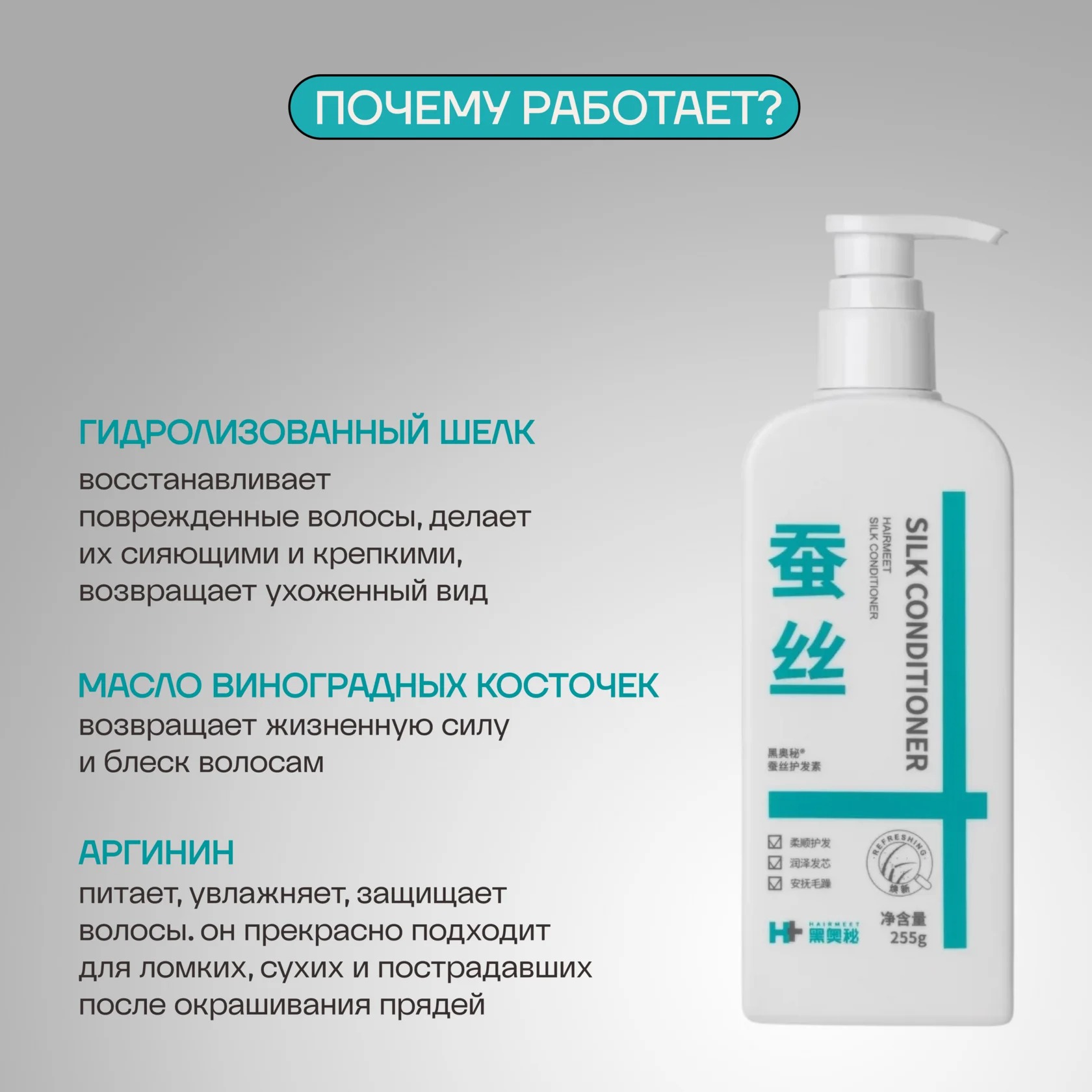 Комплекс для роста и укрепления волос HairMeet
